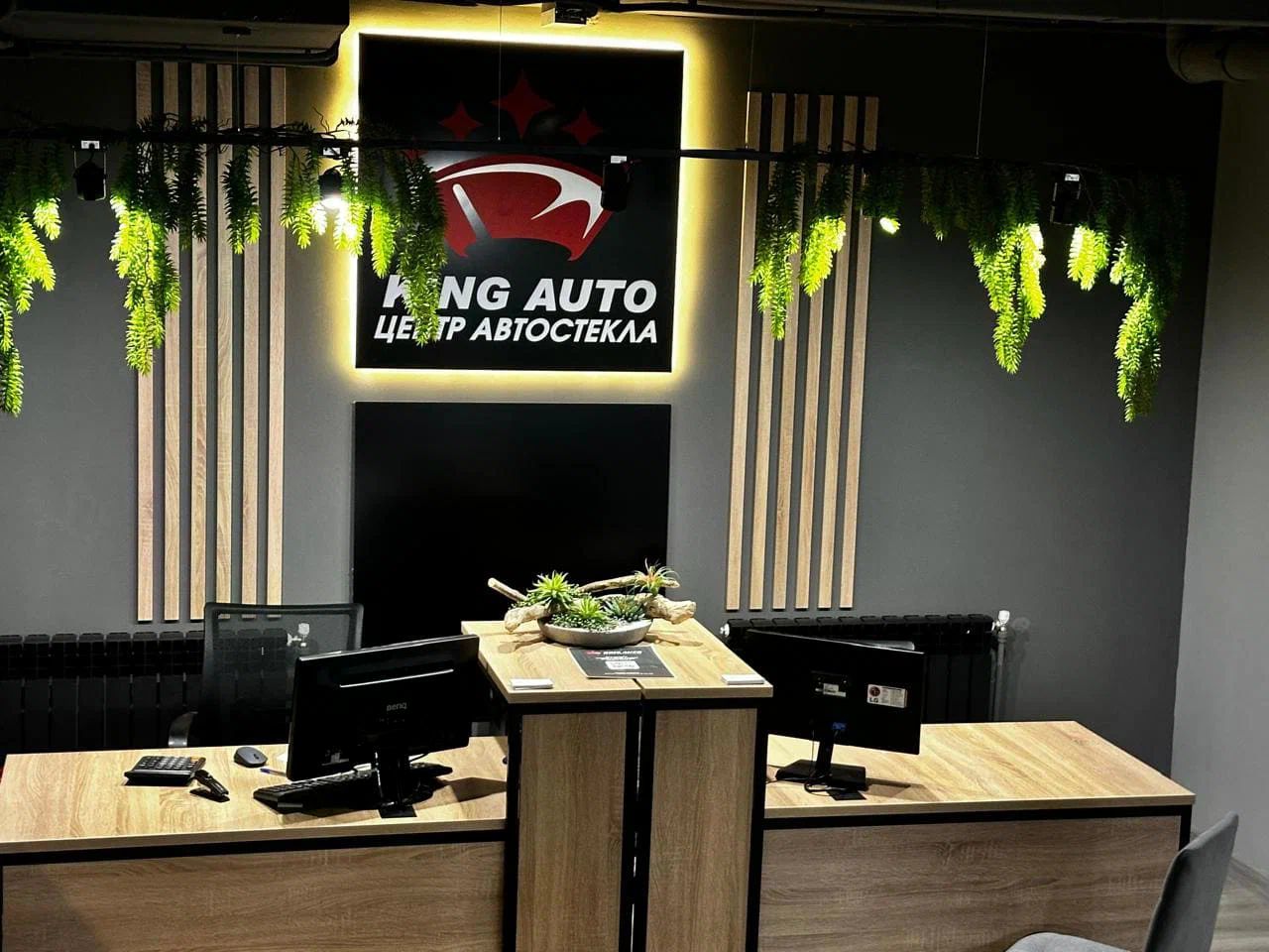 Ресепшн KING AUTO — центр автостекла на Седова, 24 к1